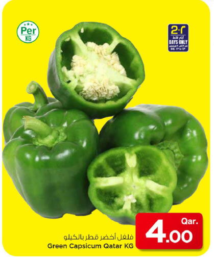 Green Capsicum from Qatar available at مارك & سيف in قطر - الشمال