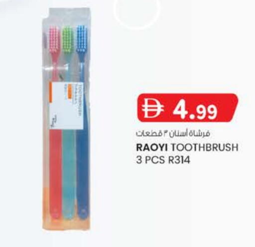 available at Safa Express Supermarket in UAE - Abu Dhabi