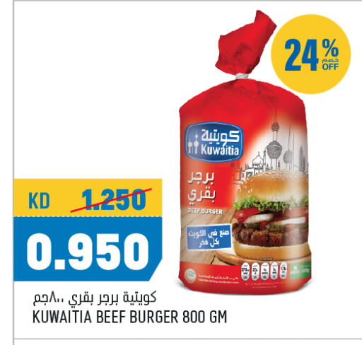 available at أونكوست in الكويت - محافظة الأحمدي