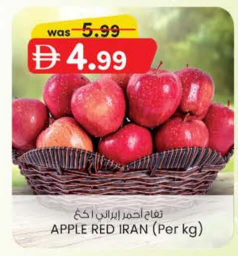 Apple from Iran available at Safa Express Supermarket in UAE - Abu Dhabi