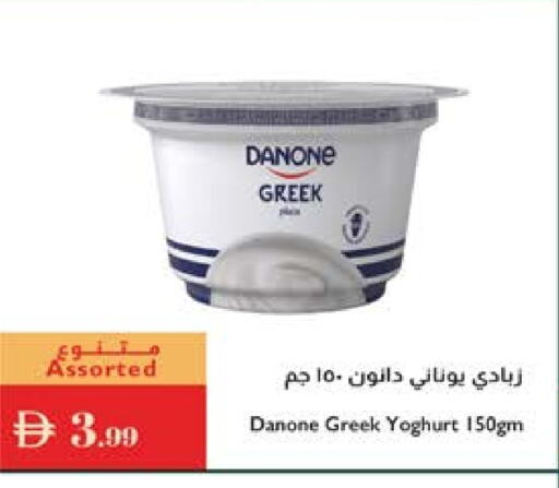 available at Istanbul Supermarket in UAE - Sharjah / Ajman