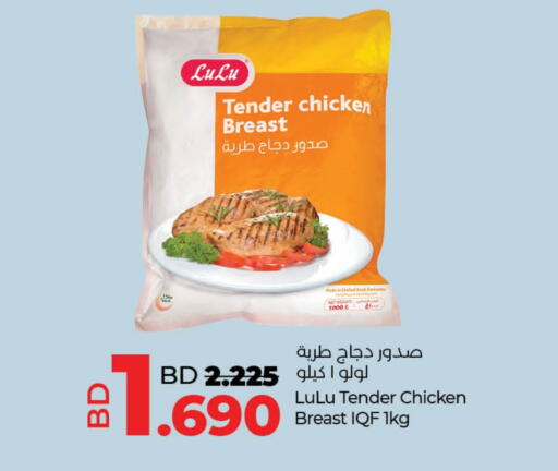 available at لولو هايبر ماركت in البحرين