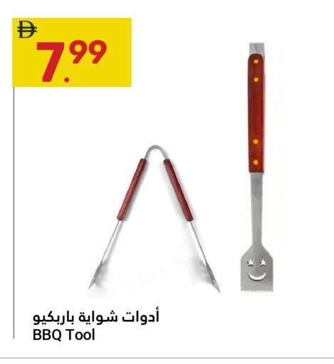 available at جراند الإمارات للتسوق in الإمارات العربية المتحدة , الامارات - أبو ظبي