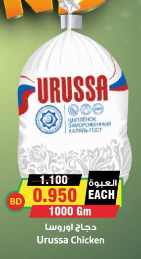 available at أسواق النخبة in البحرين