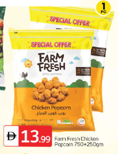 available at TALAL MARKET in UAE - Fujairah