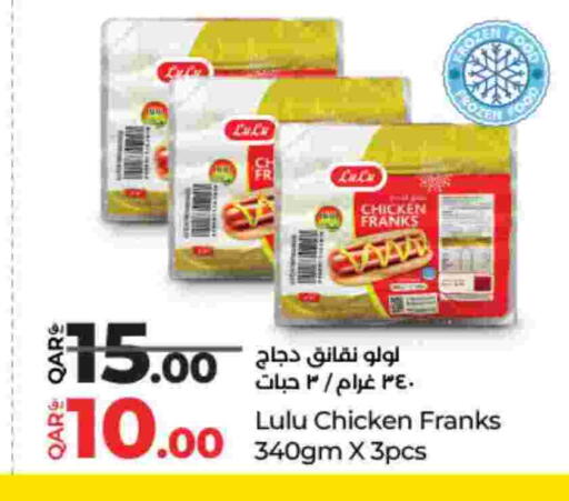 available at LuLu Hypermarket in Qatar - Al Shamal