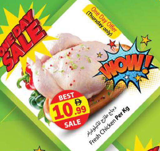 available at Zain Mart Supermarket in UAE - Ras al Khaimah