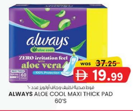 available at Safa Express Supermarket in UAE - Abu Dhabi