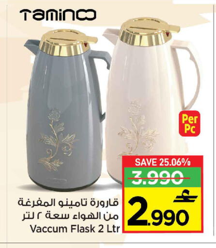 available at Sultan Center  in Oman - Muscat