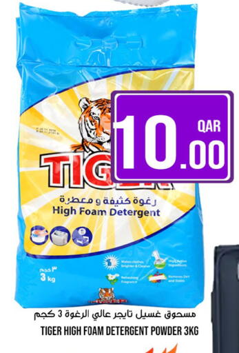 available at Passion Hypermarket in Qatar - Doha
