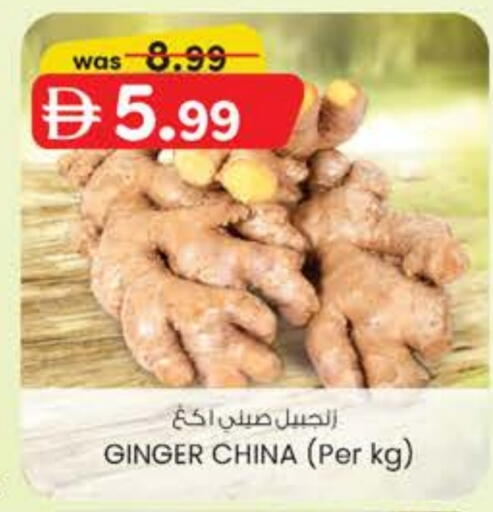 Ginger from China available at Safa Express Supermarket in UAE - Al Ain