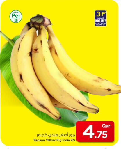 Banana from India available at مارك & سيف in قطر - الشحانية