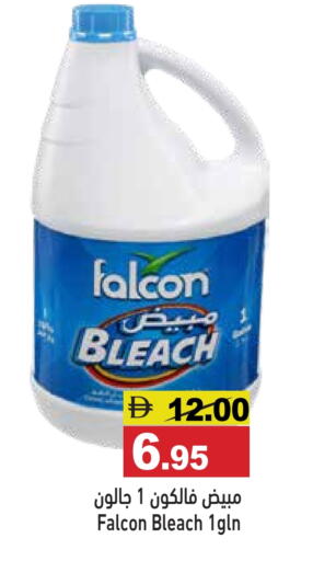 available at Aswaq Ramez in UAE - Dubai