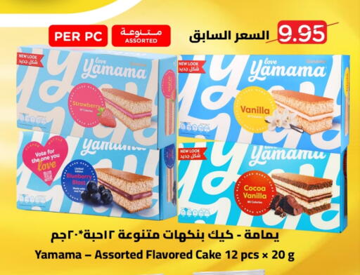 Strawberry Blueberry BlueBerry Vanilla available at وهج مارت in مملكة العربية السعودية, السعودية, سعودية - جدة