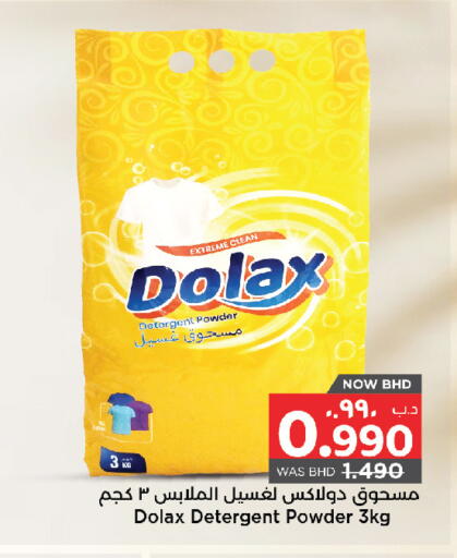 available at نستو in البحرين