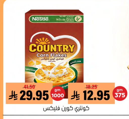 available at Al Amer Market in KSA, Saudi Arabia, Saudi - Al Hasa