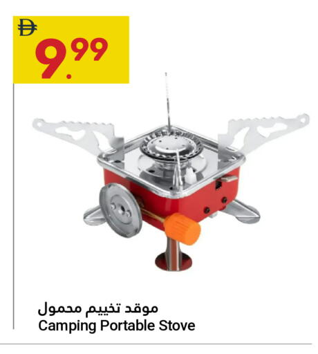 available at جراند الإمارات للتسوق in الإمارات العربية المتحدة , الامارات - أبو ظبي