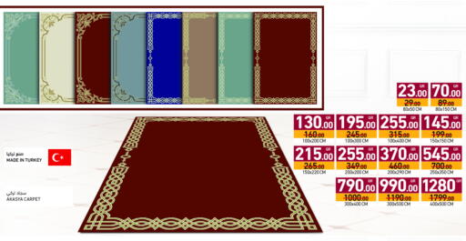 available at أسواق رامز in قطر - الوكرة