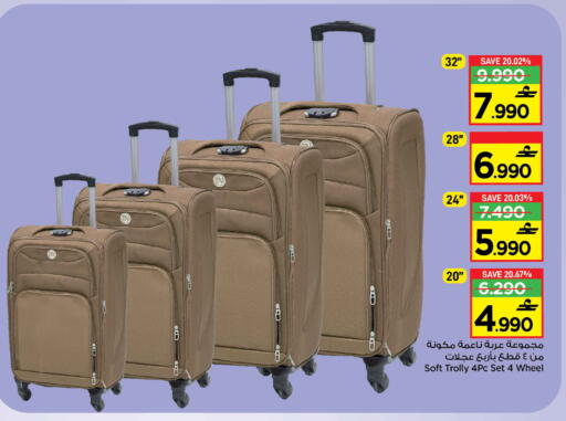 available at Sultan Center  in Oman - Muscat