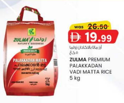 available at Safa Express Supermarket in UAE - Al Ain