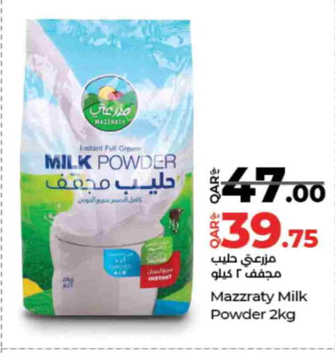 available at LuLu Hypermarket in Qatar - Al Shamal