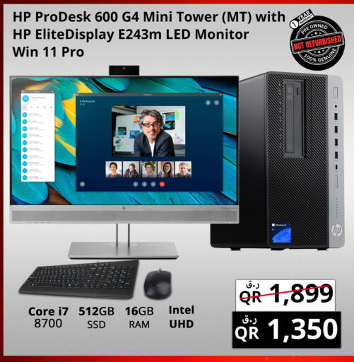 available at برستيج كمبيوتر in قطر - الريان