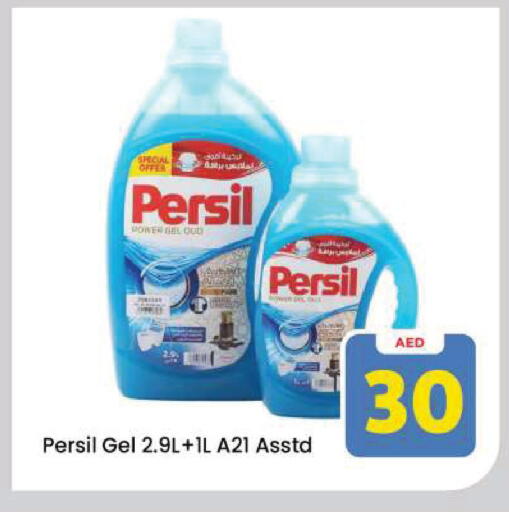 available at Mark & Save in UAE - Dubai