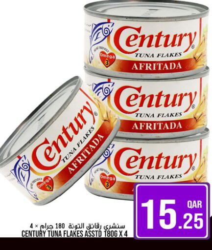 available at Passion Hypermarket in Qatar - Doha
