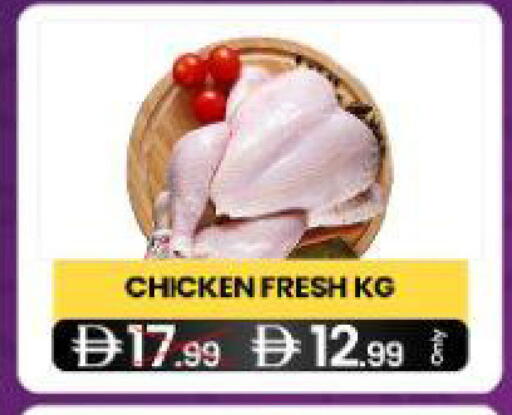 available at  ELITE BASKET SUPERMARKET L.L.C. SP in UAE - Sharjah / Ajman