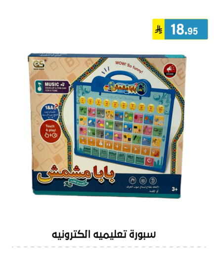 Peach Onion available at الحسين توب أب in مملكة العربية السعودية, السعودية, سعودية - الرياض