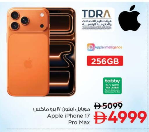 Apple available at نستو هايبرماركت in الإمارات العربية المتحدة , الامارات - ٱلْعَيْن‎