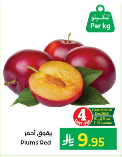Plums available at Kabayan Hypermarket in KSA, Saudi Arabia, Saudi - Jeddah