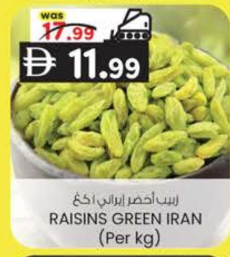 available at ك. إم. هايبرماركت in الإمارات العربية المتحدة , الامارات - ٱلْعَيْن‎