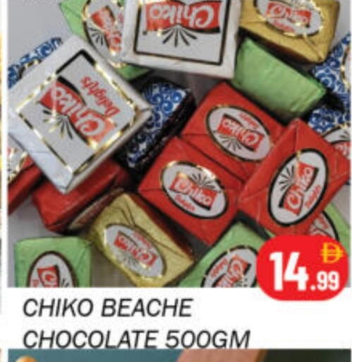 available at سوق المبارك هايبرماركت in الإمارات العربية المتحدة , الامارات - الشارقة / عجمان