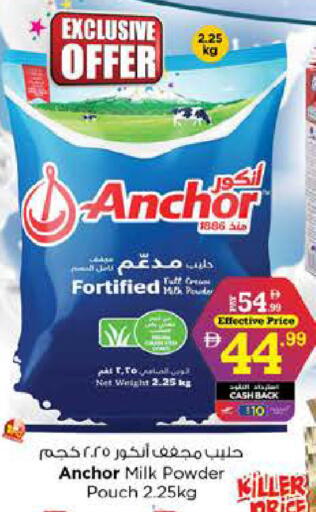 available at Nesto Hypermarket in UAE - Abu Dhabi