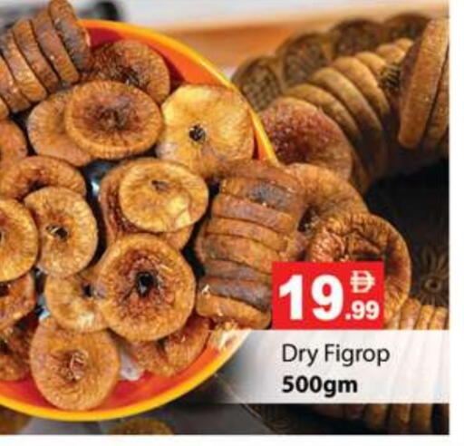 available at جلف هايبرماركت ذ.م.م in الإمارات العربية المتحدة , الامارات - رَأْس ٱلْخَيْمَة