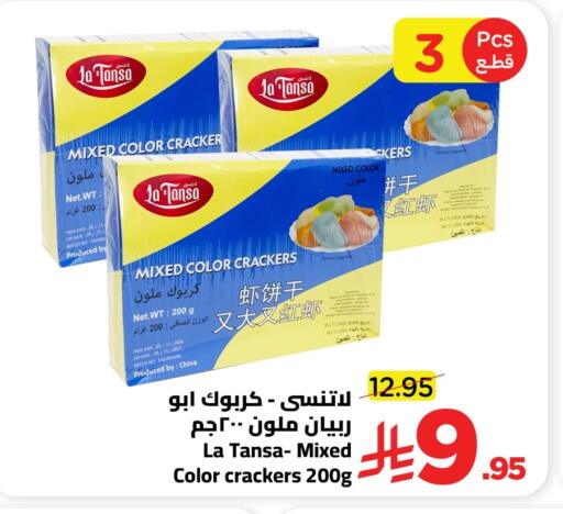Date available at Wahj Mart in KSA, Saudi Arabia, Saudi - Jeddah
