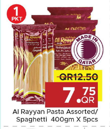 available at مركز التموين العائلي in قطر - الخور