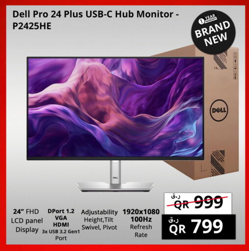 available at برستيج كمبيوتر in قطر - الريان