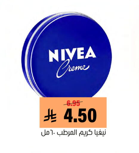 available at Al Amer Market in KSA, Saudi Arabia, Saudi - Al Hasa