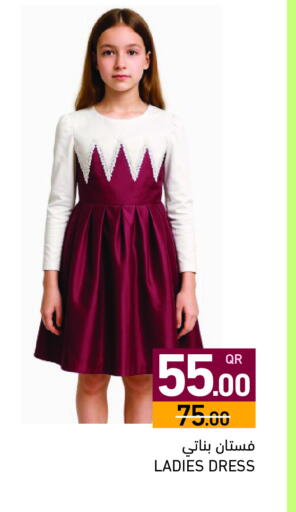 available at أسواق رامز in قطر - الضعاين