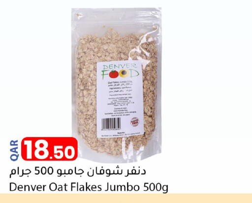 Date available at Dana Market in Qatar - Al Shamal