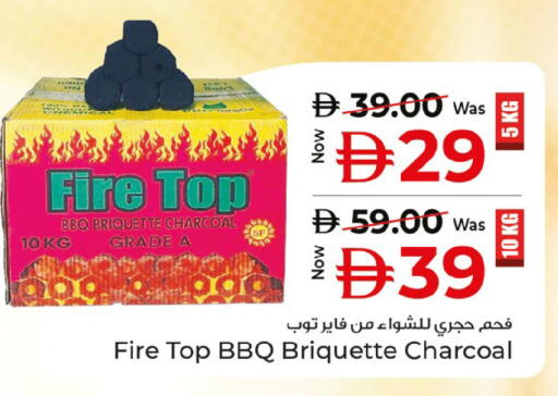 available at كنز هايبرماركت in الإمارات العربية المتحدة , الامارات - الشارقة / عجمان