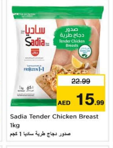 available at Nesto Hypermarket in UAE - Al Ain