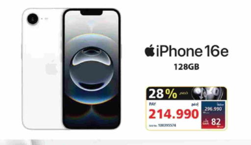 available at إكسترا in البحرين