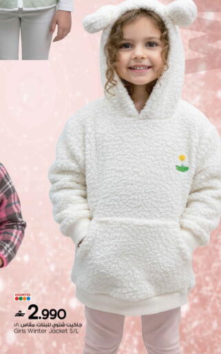 available at مارك & سايف in عُمان - مسقط‎