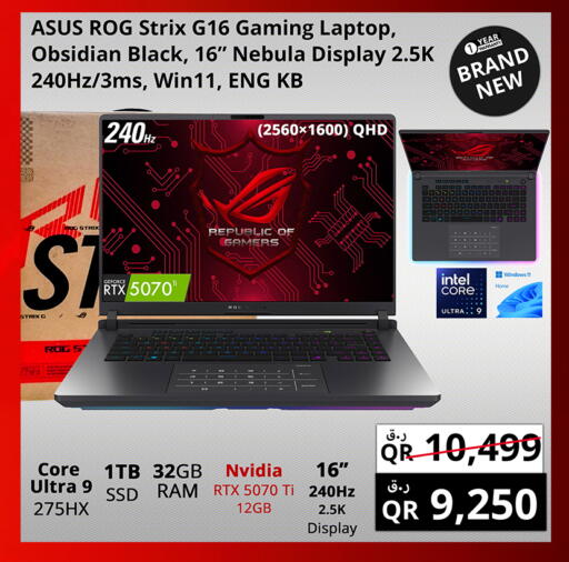 available at برستيج كمبيوتر in قطر - الريان