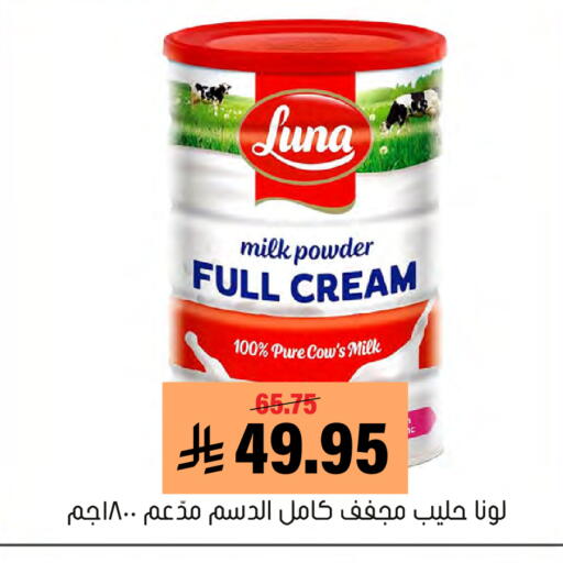 available at العامر للتسوق in مملكة العربية السعودية, السعودية, سعودية - الأحساء‎