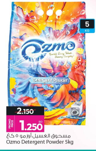 available at أنصار جاليري in البحرين