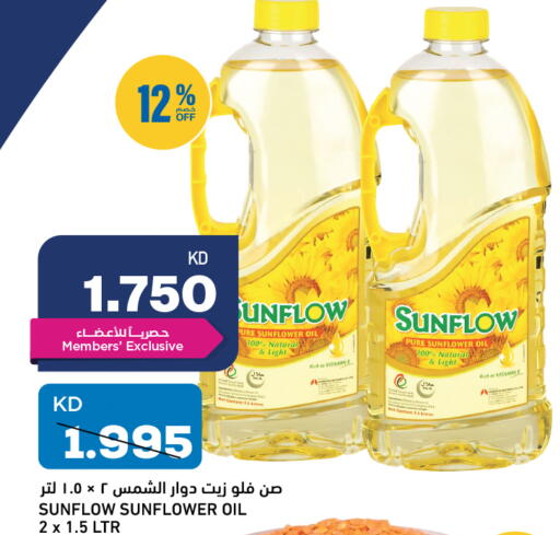 available at أونكوست in الكويت - محافظة الأحمدي